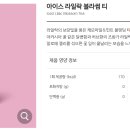 블라썸티 이미지