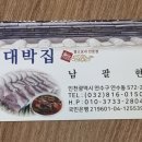 대박집염소탕 이미지