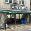영덕공업사 이미지