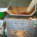 조은떡방앗간 이미지