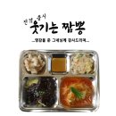 짬