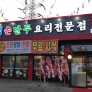 김포손만두 이미지