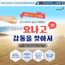 온누리여행사 이미지