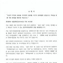 입주자대표회의 대표회장 소명서 이미지