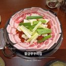 세븐일레븐대구황금본점 | 황금쭈꾸미집 종로본점 대구 쭈꾸미 중앙로 약령시