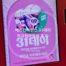 배스킨라빈스판교운중점 | 배스킨라빈스 31데이 판교원마을점 후기