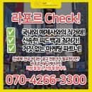 (주)라포르 이미지