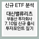 밸류포인트주