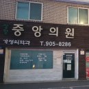 김태형정형외과의원 | 경기도 고양시 일산동구 정발산동 정형외과 전문병원 추천 5곳 어깨 | 손가락 | 목 | 관절 | 무릎