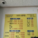 창인리 243-3 도로변 | 가평 순대국밥 현지인 로컬 맛집 ‘가평가보자순대국밥’ 내돈내산 후기