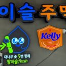 이슬 주막 이미지