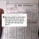 베트남 외국인 노동자 월급인증 이미지