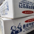 신도시떡방앗간