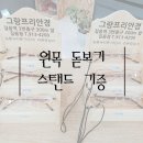 뉴그랑프리안경원 이미지