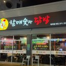 파리바게뜨광주매곡점 이미지