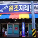 지례식당 이미지