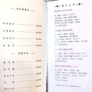 하남시 맛집 금수레 한정식집 솔직후기