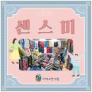 센스숙녀복 이미지