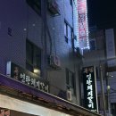 그때그자리돼지숯불갈비전문점 | [부산/부평동] 야장 감성 제대로인 남포동 연탄불 초벌 돼지갈비 맛집, 부연숯불갈비