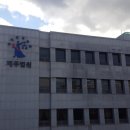 고창기법무사 네이버블로그