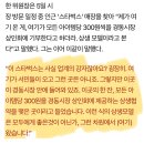 한동훈: 스타벅스는 서민들이 오는 곳은 아니지 않나 이미지