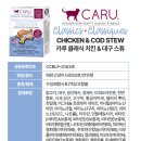 카루 1군 고양이 습식 맛별 후기