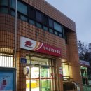 중3동 우체국 이미지