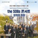 THE SOBS 콘서트 이미지
