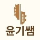 대한통기타우쿨렐레교육강사아카데미