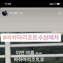 바하마수상레저 이미지