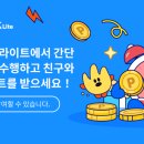 틱톡라이트 앱테크 25000원 벌자 이미지