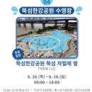 뚝섬한강공원-56 이미지