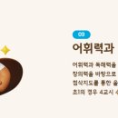 비버영어전문학원