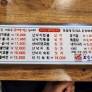 원조조방낙지 인동점 이미지