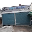 극동카센터 이미지