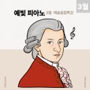 예빛음악교습소
