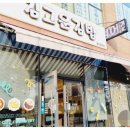 김고운김밥 범어점 이미지