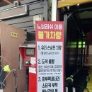 대성셀프세차장 | 잔기스 걱정없는 노터치자동세차 광주 대성셀프세차장