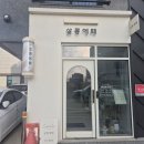 [충남/서산] 서산 예천동 미용실 살롱에떼 수분에센스 관리 솔직후기