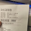 자드 PC방 괴정점 이미지