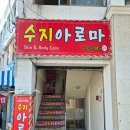 시원시원아로마 이미지