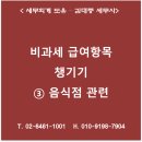 세무회계도유 이미지