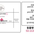 동물병원예지 이미지