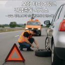 하나로자동차서비스 이미지