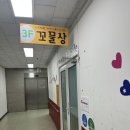동국대학교한방병원.푸른마을신성아파트 이미지