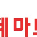 롯데쇼핑롯데마트 이미지
