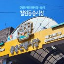 동송시장 이미지