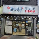 조선한우길 | 김해 장유한우맛집 조선한우 가성비 갈비살 후기