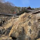 상촌새말길 이미지