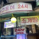 광명수산 이미지